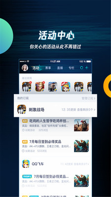 騰訊游戲助手APP 官方版v3.5.03