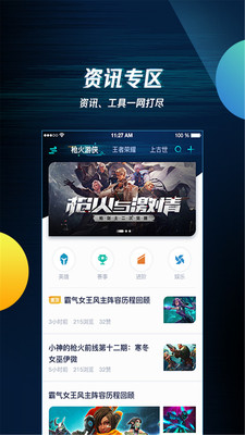 騰訊游戲助手APP 官方版v3.5.02