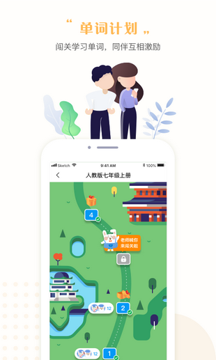 一起學(xué)習(xí)APP 安卓版V3.8.7.10050