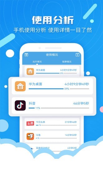 定時鎖屏APP(強制) 安卓版V5.162