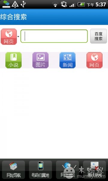 簡單搜索去廣告APP 安卓純凈版V3.9.50