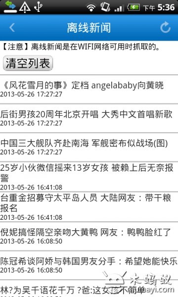 簡單搜索去廣告APP 安卓純凈版V3.9.53
