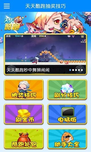 lol盒子APP 安卓版v2.0.00