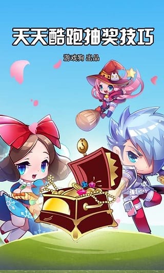 lol盒子APP 安卓版v2.0.01