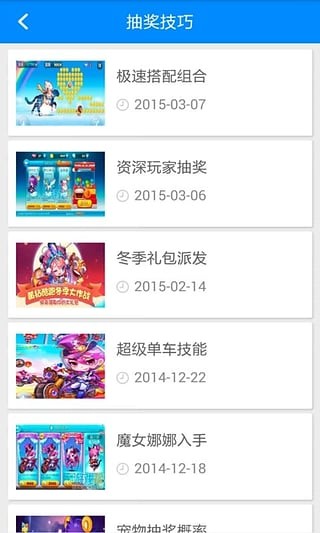 lol盒子APP 安卓版v2.0.02