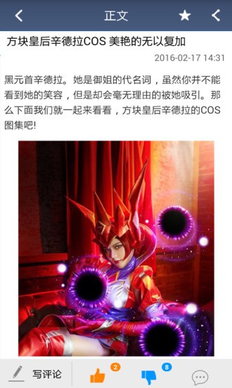 lol盒子APP 安卓版v2.0.07