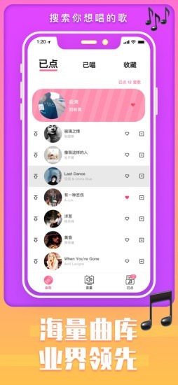 唱吧APP 安卓版V11.44.01