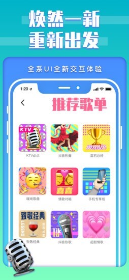 唱吧APP 安卓版V11.44.02