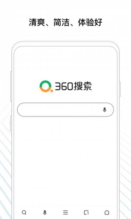 360好搜APP 安卓版V9.1.1.0031