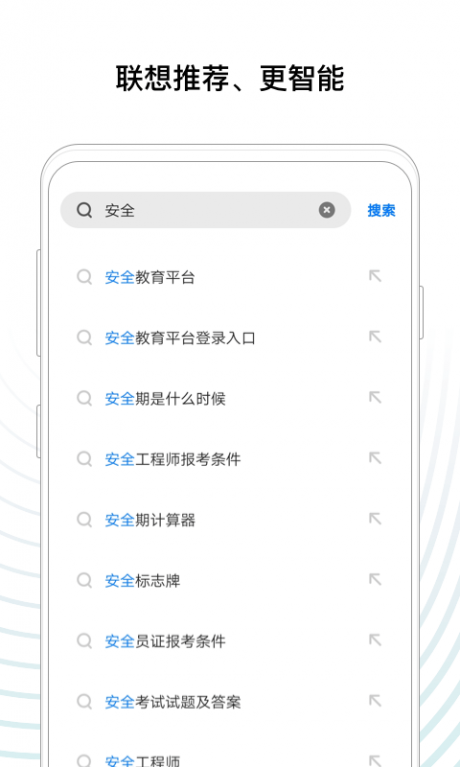 360好搜APP 安卓版V9.1.1.0033