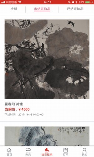 中國嘉德APP 安卓版V6.6.00