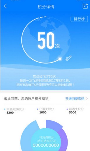 東方航空APP 安卓版V9.3.90