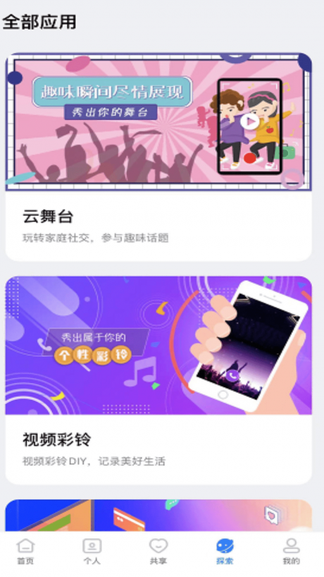 魔盤個人版APP 安卓版V1.1.30071