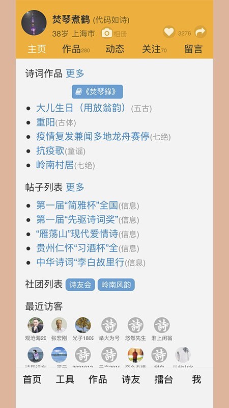 詩詞吾愛APP 安卓版V2.6.11