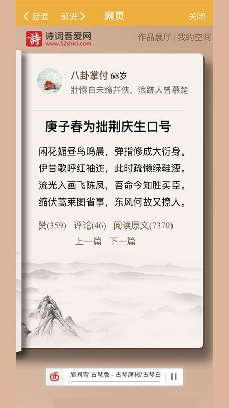 詩詞吾愛APP 安卓版V2.6.14