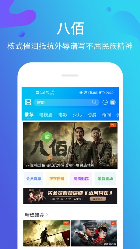 暴風影音去廣告APP 安卓純凈版v8.6.2.21