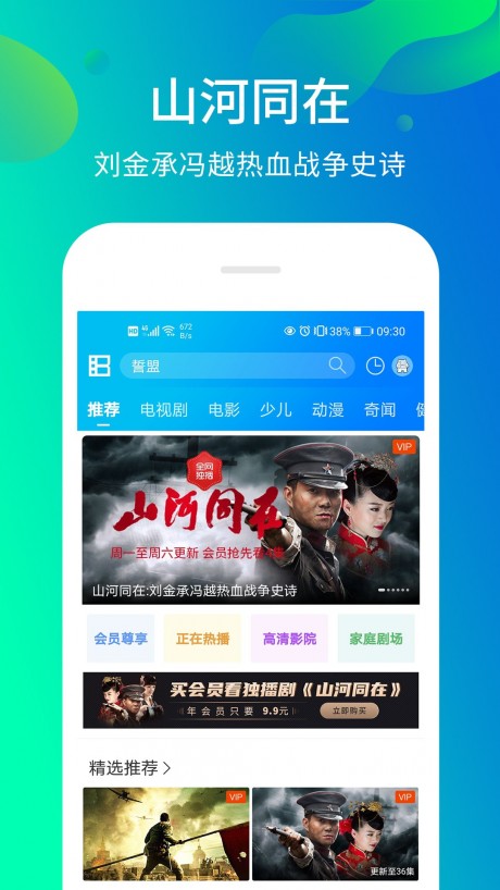 暴風影音去廣告APP 安卓純凈版v8.6.2.22