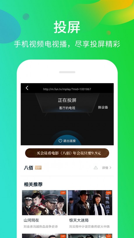 暴風影音去廣告APP 安卓純凈版v8.6.2.23