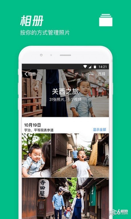 騰訊微云APP 安卓版V6.9.861