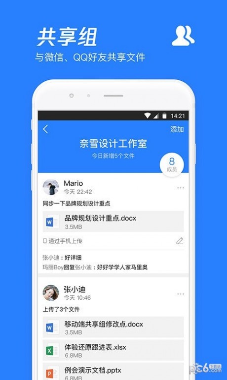 騰訊微云APP 安卓版V6.9.863
