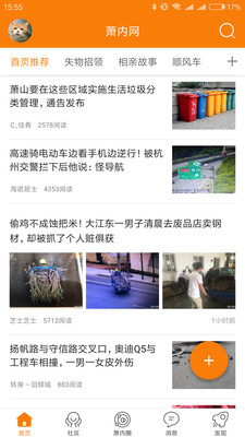 蕭內網APP 安卓版V2.3.61