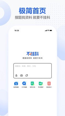 不掛科APP 安卓版V2.3.400