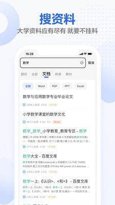 不掛科APP 安卓版V2.3.401
