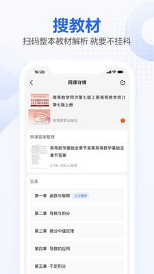 不掛科APP 安卓版V2.3.402