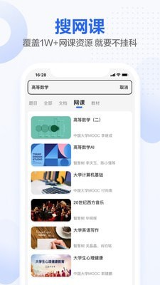 不掛科APP 安卓版V2.3.403