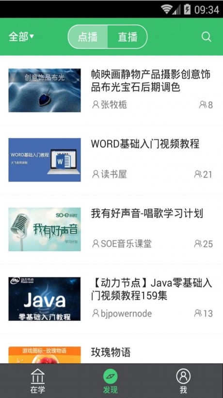 好知網(wǎng)APP 安卓版V3.9.111