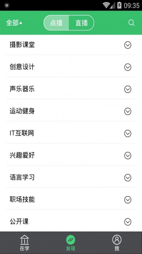 好知網(wǎng)APP 安卓版V3.9.112