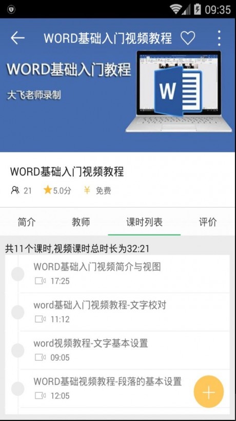 好知網(wǎng)APP 安卓版V3.9.113