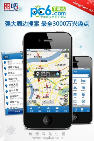 圖吧地圖APP 安卓版V6.7.1476441
