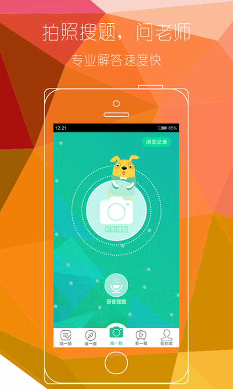 我愛自學網APP 安卓版V6.2.42