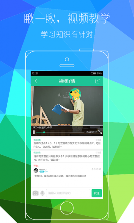 我愛自學網APP 安卓版V6.2.43
