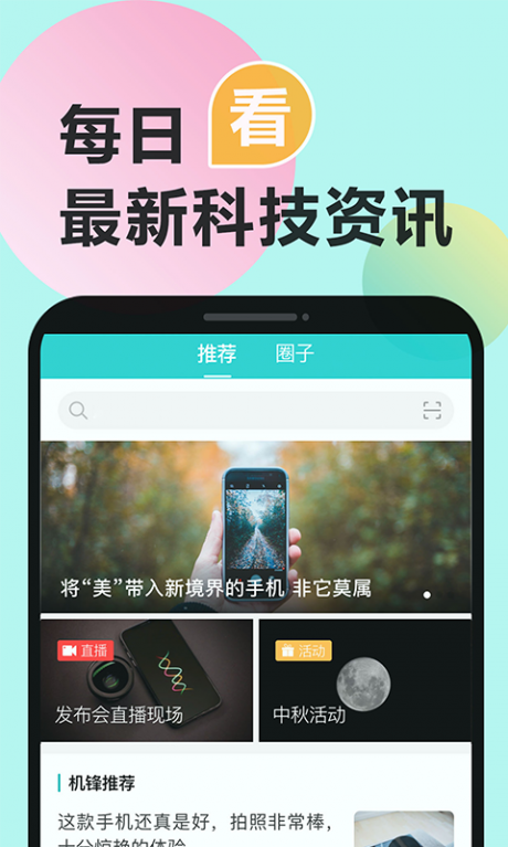 機鋒市場APP 安卓版v5.1.61