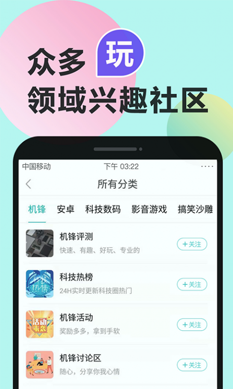 機鋒市場APP 安卓版v5.1.62