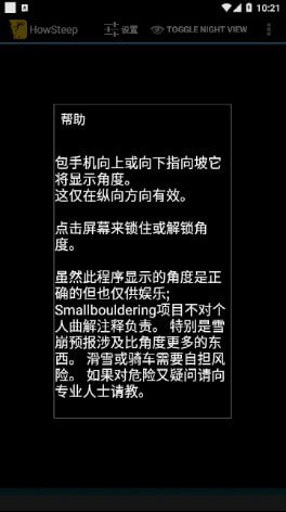 水平儀器APP 安卓免費版V2.43