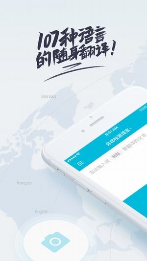 漢譯英翻譯器APP 安卓破解版V6.22.0.05.3902646900