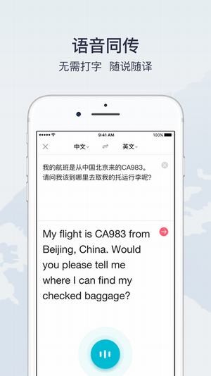 漢譯英翻譯器APP 安卓破解版V6.22.0.05.3902646902