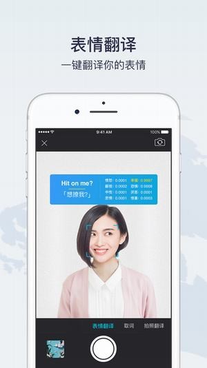 漢譯英翻譯器APP 安卓破解版V6.22.0.05.3902646904