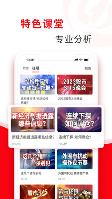 指南針股票軟件APP 官方版v7.10.754