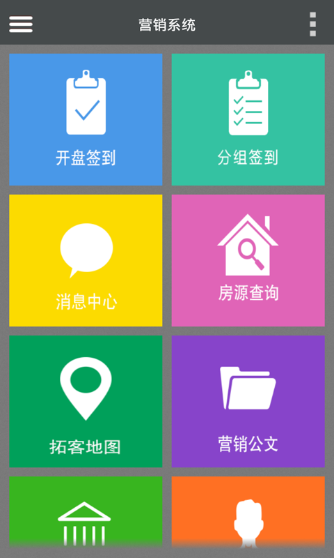 碧桂園售樓系統APP 安卓版V16.71