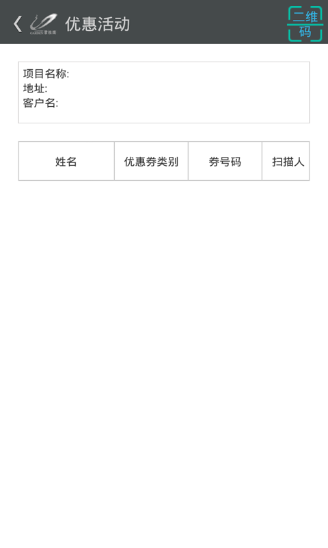 碧桂園售樓系統APP 安卓版V16.72