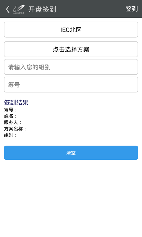 碧桂園售樓系統APP 安卓版V16.73