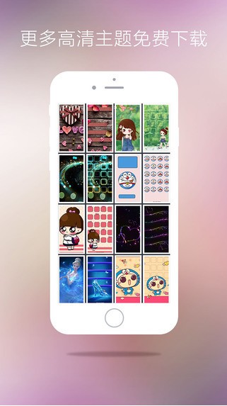 主題APP 安卓免費版V1.02