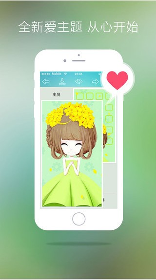 主題APP 安卓免費版V1.03