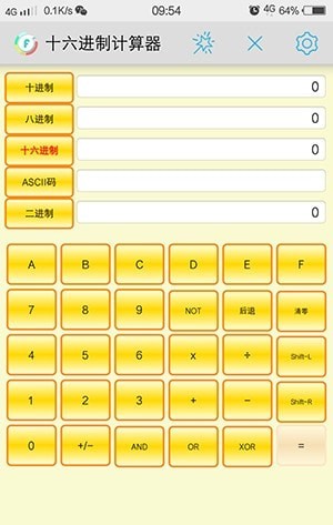 十六進制計算器App 安卓版V3.61