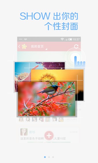 開心網(wǎng)(開心農場) 安卓版v4.8.10