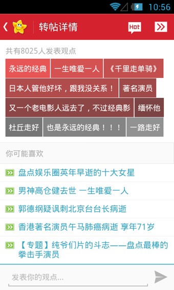 開心網(wǎng)(開心農場) 安卓版v4.8.12